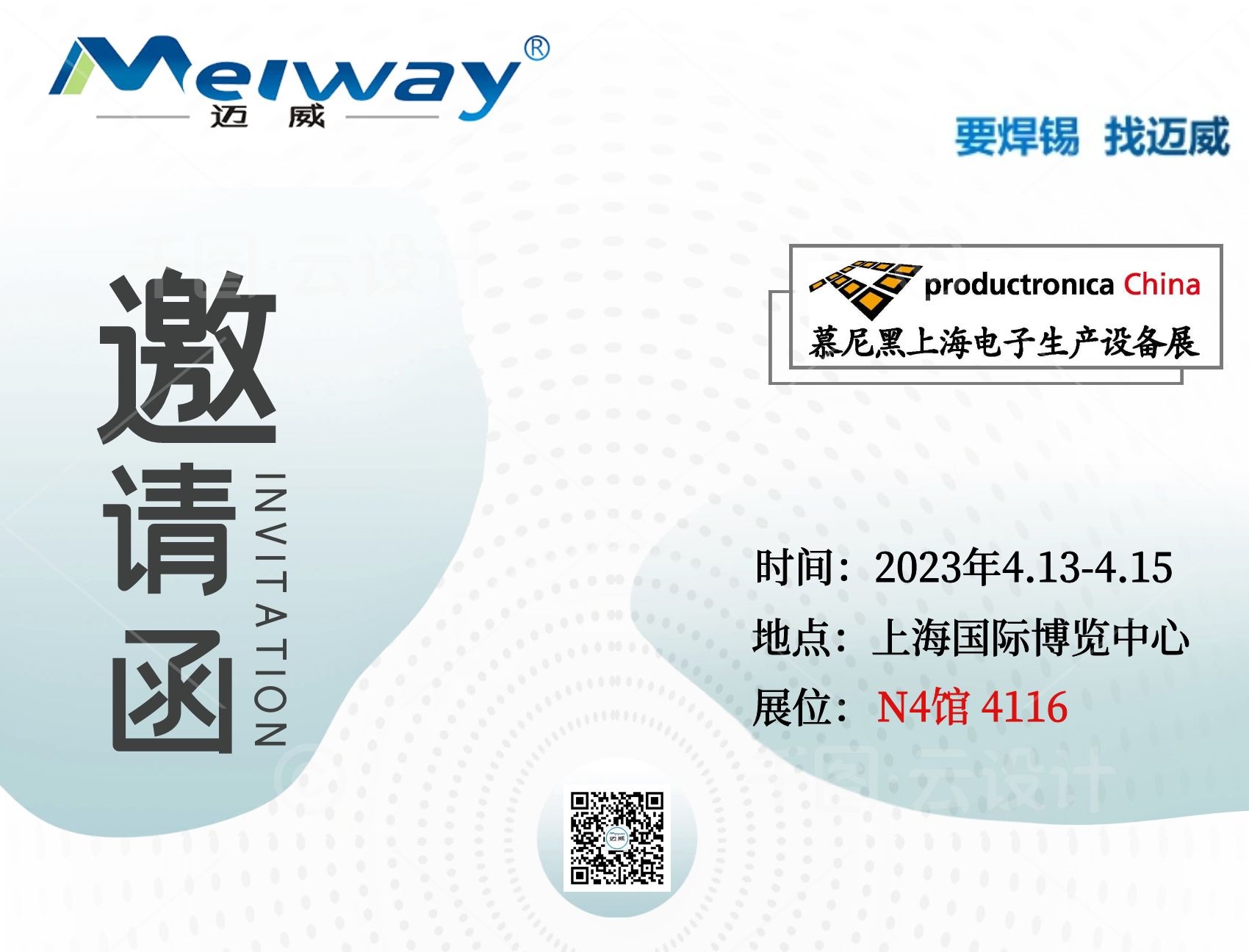 黄瓜视频网址在线看邀您相聚在2023慕尼黑上海电子生产设备展！