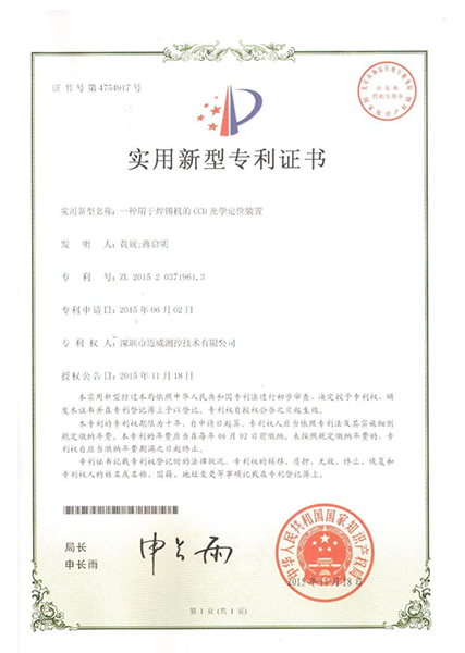 一种用于黄瓜视频色版禁止18的CCD光学定位装置