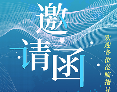 展会预告｜黄瓜视频网址在线看与您相约慕尼黑上海电子生产设备展