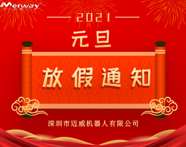 黄瓜视频网址在线看元旦放假通知