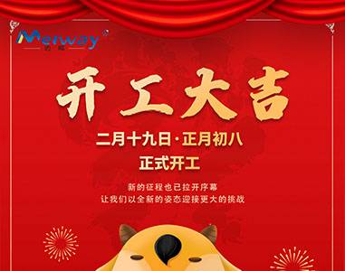 开工大吉！与黄瓜视频网址在线看一起“犇”向未来